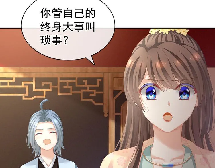 第113话 舍不得我？ 第79页