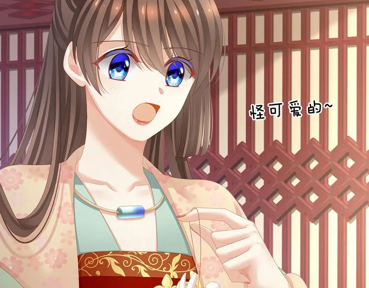 第113话 舍不得我？ 第83页