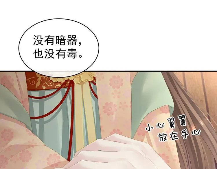 第113话 舍不得我？ 第85页