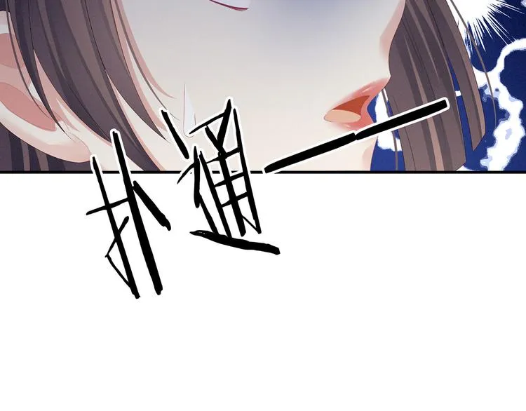 第113话 舍不得我？ 第92页