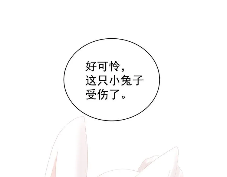 第113话 舍不得我？ 第94页