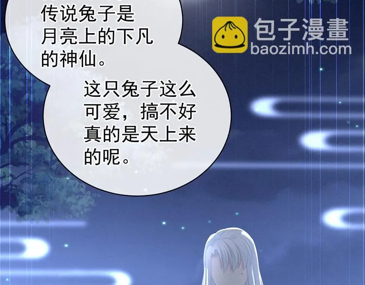 第113话 舍不得我？ 第98页