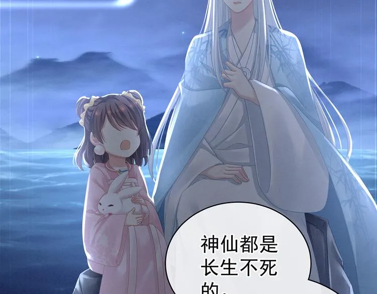 第113话 舍不得我？ 第99页