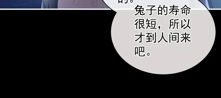 第113话 舍不得我？ 第100页