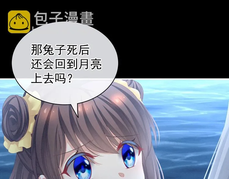 第113话 舍不得我？ 第101页