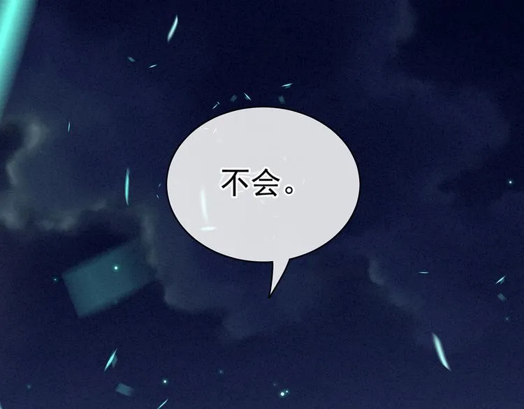 第113话 舍不得我？ 第103页