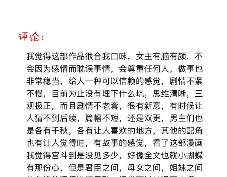 第113话 舍不得我？ 第110页
