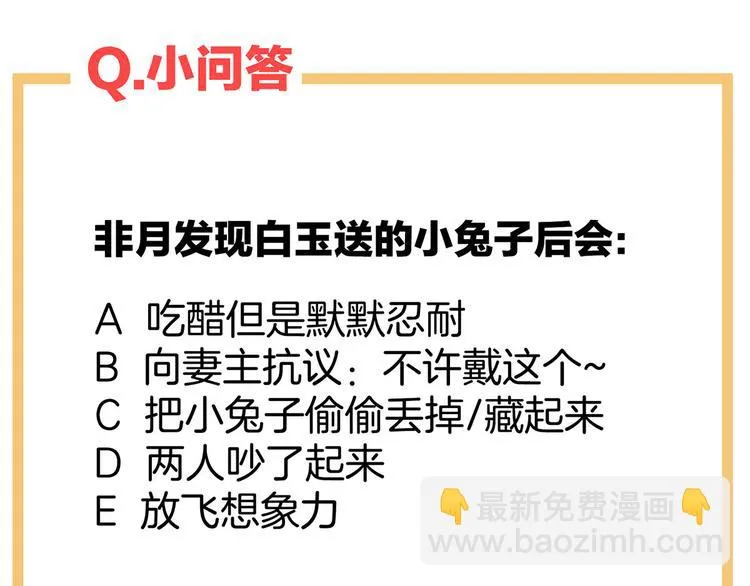 第113话 舍不得我？ 第115页