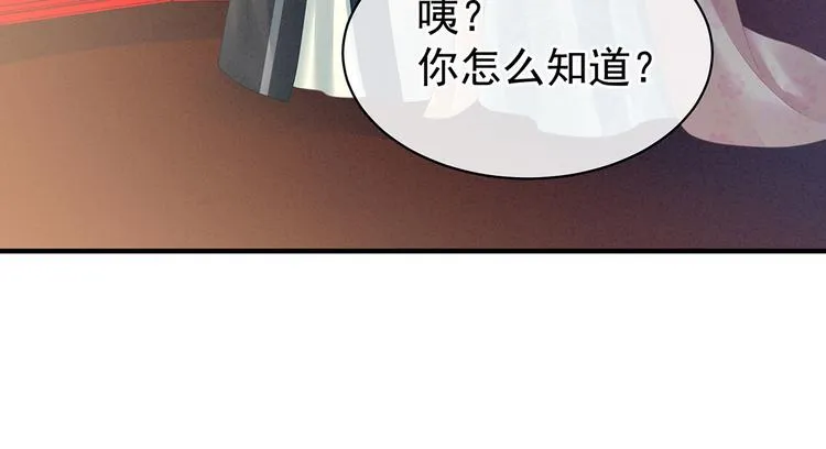 第114话 哥哥们饶了我~ 第9页
