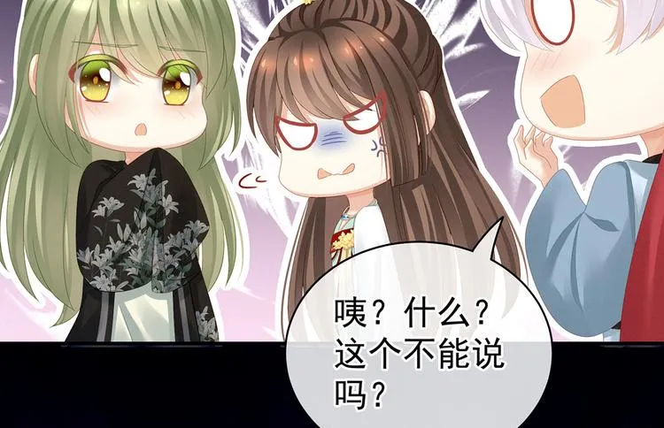 第114话 哥哥们饶了我~ 第11页
