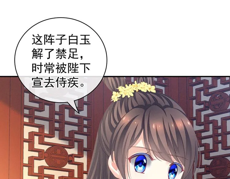 第114话 哥哥们饶了我~ 第15页