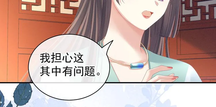第114话 哥哥们饶了我~ 第16页