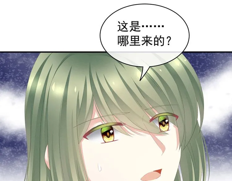 第114话 哥哥们饶了我~ 第24页