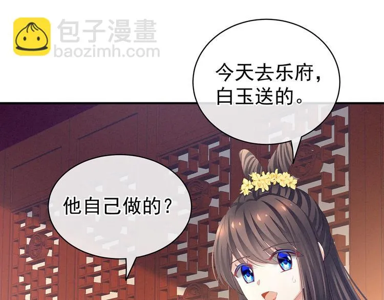 第114话 哥哥们饶了我~ 第26页
