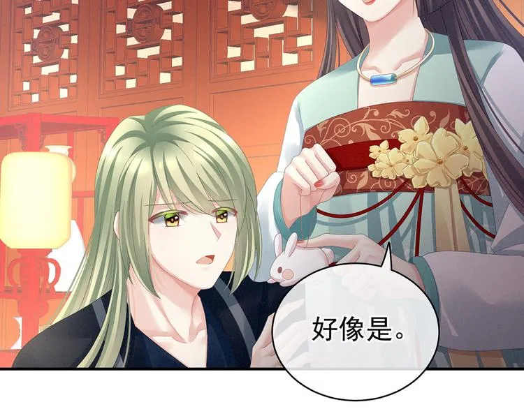 第114话 哥哥们饶了我~ 第27页
