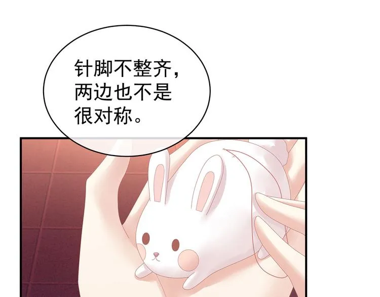 第114话 哥哥们饶了我~ 第29页