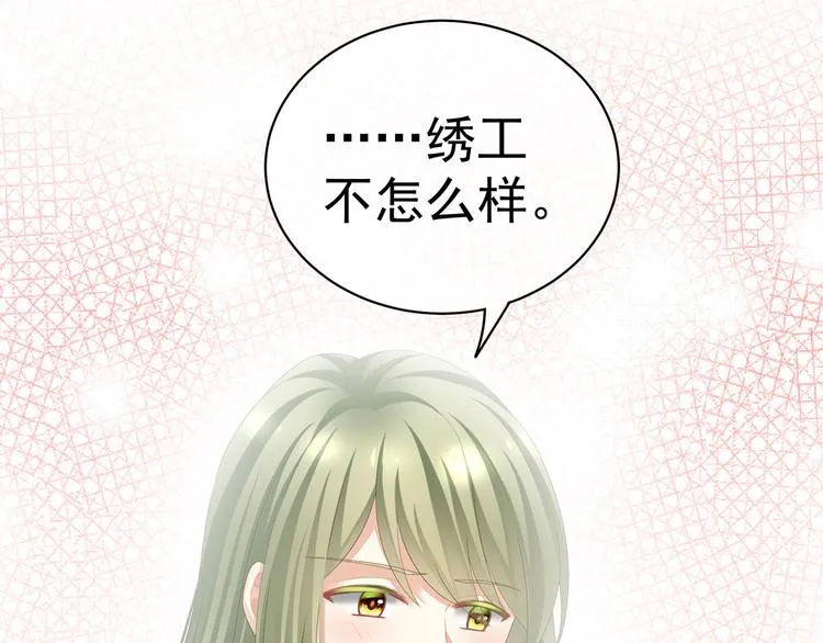 第114话 哥哥们饶了我~ 第31页