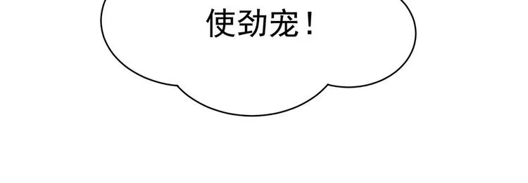 第114话 哥哥们饶了我~ 第38页