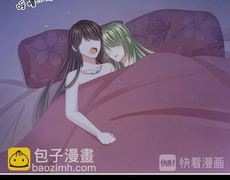 第114话 哥哥们饶了我~ 第41页