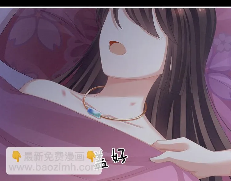 第114话 哥哥们饶了我~ 第45页