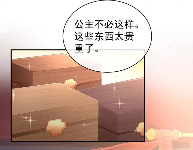 第114话 哥哥们饶了我~ 第58页
