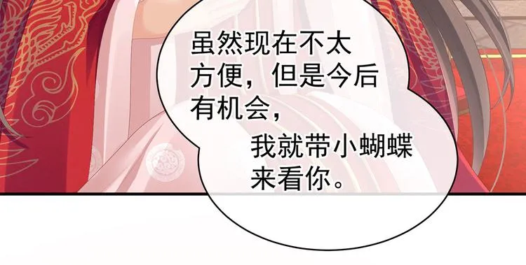 第114话 哥哥们饶了我~ 第61页