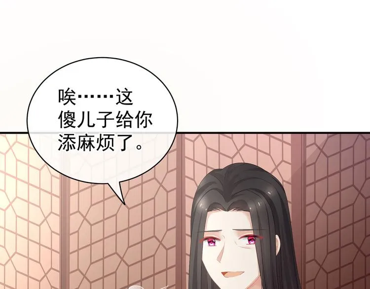 第114话 哥哥们饶了我~ 第62页