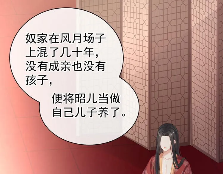 第114话 哥哥们饶了我~ 第64页