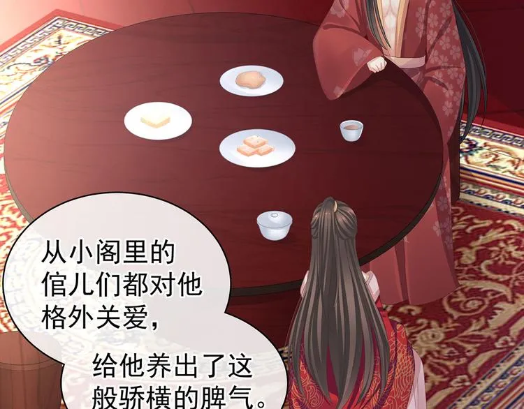 第114话 哥哥们饶了我~ 第65页