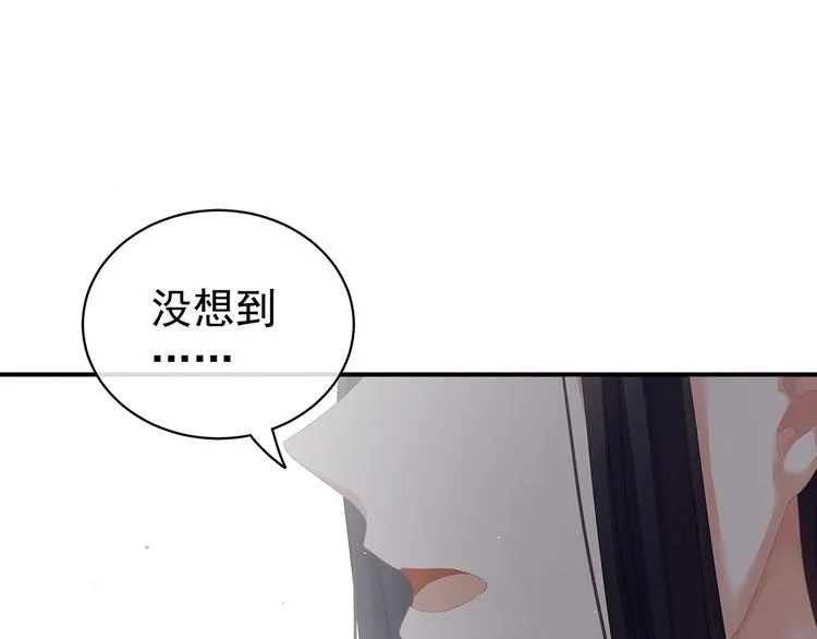 第114话 哥哥们饶了我~ 第67页