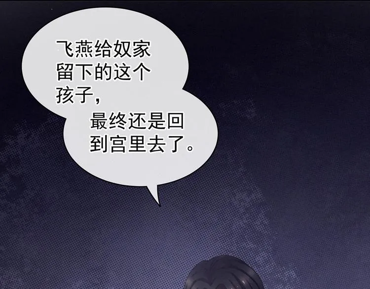 第114话 哥哥们饶了我~ 第69页