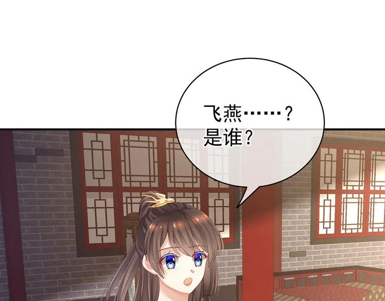 第114话 哥哥们饶了我~ 第72页