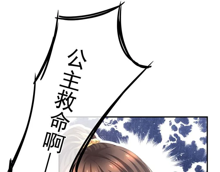 第114话 哥哥们饶了我~ 第74页
