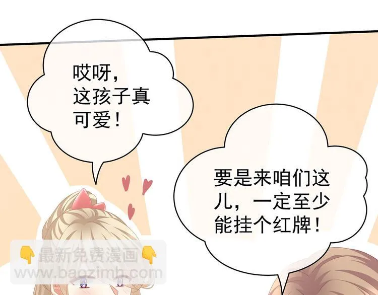 第114话 哥哥们饶了我~ 第79页