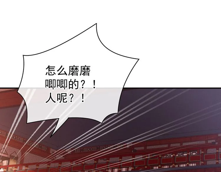 第114话 哥哥们饶了我~ 第89页