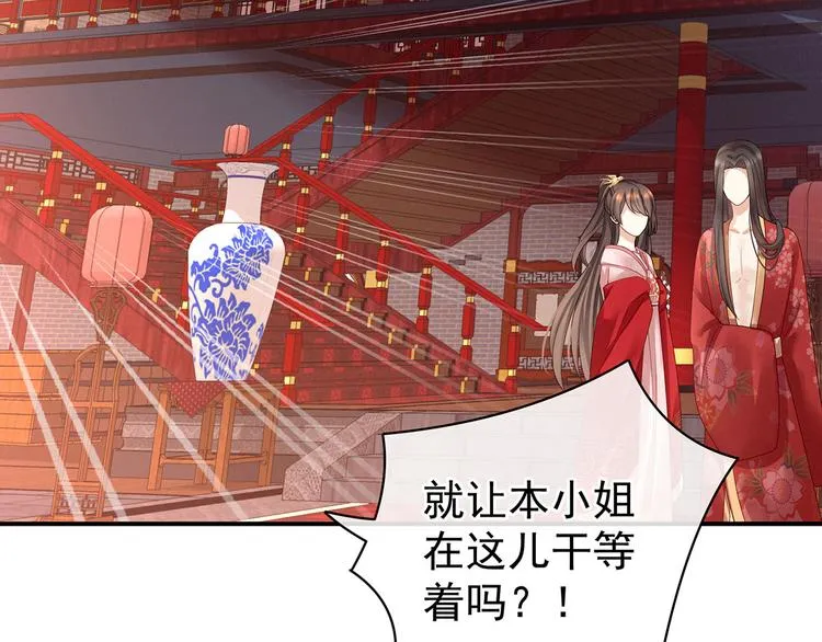 第114话 哥哥们饶了我~ 第90页