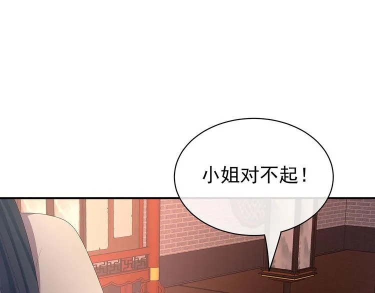 第114话 哥哥们饶了我~ 第98页