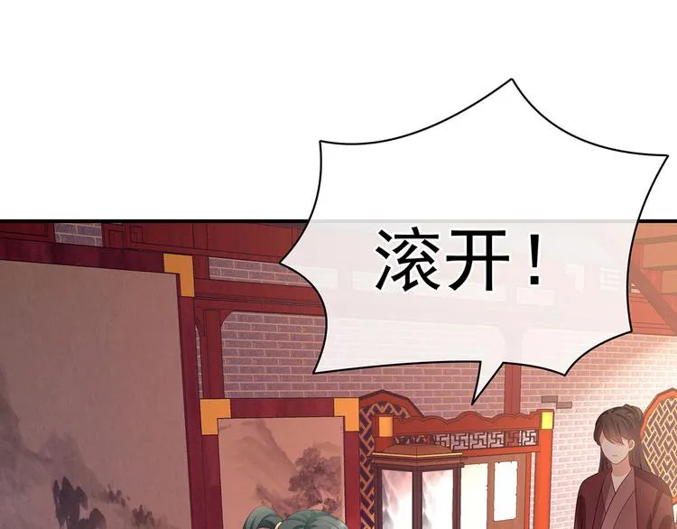 第114话 哥哥们饶了我~ 第101页