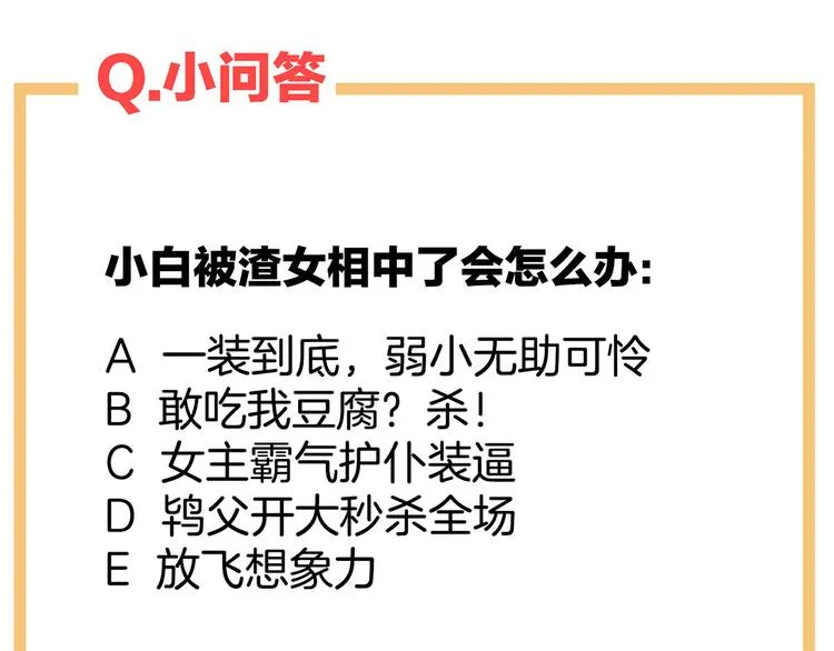 第114话 哥哥们饶了我~ 第109页