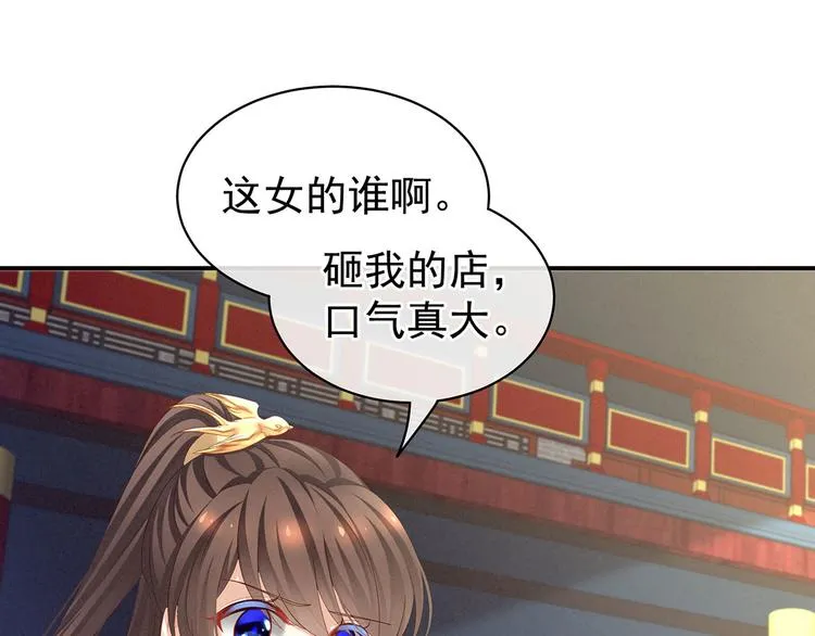 第115话 疼吗？ 第5页