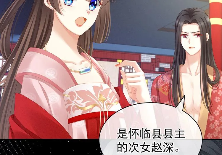 第115话 疼吗？ 第6页