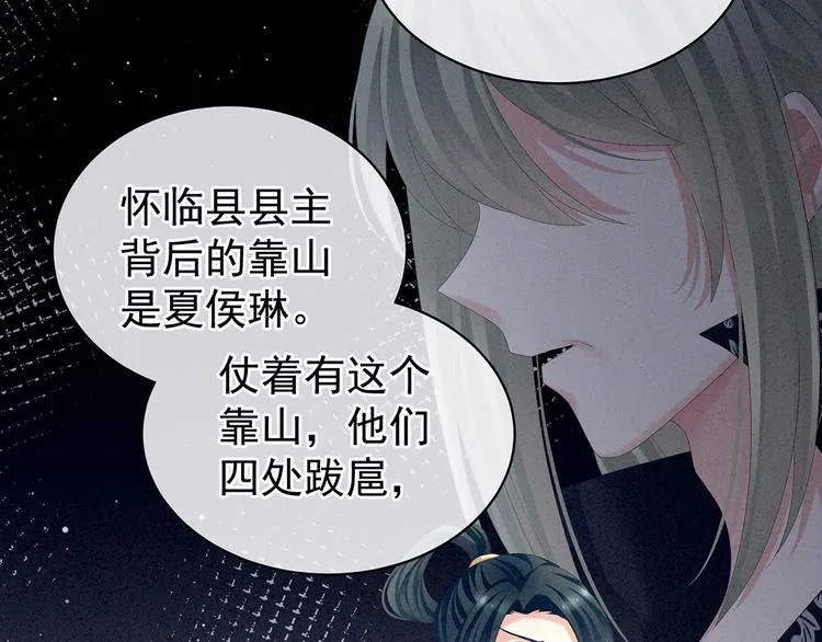 第115话 疼吗？ 第7页