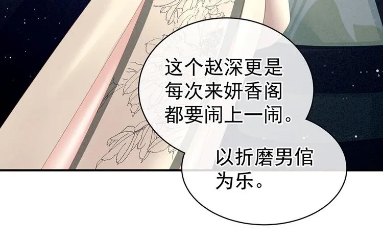 第115话 疼吗？ 第9页