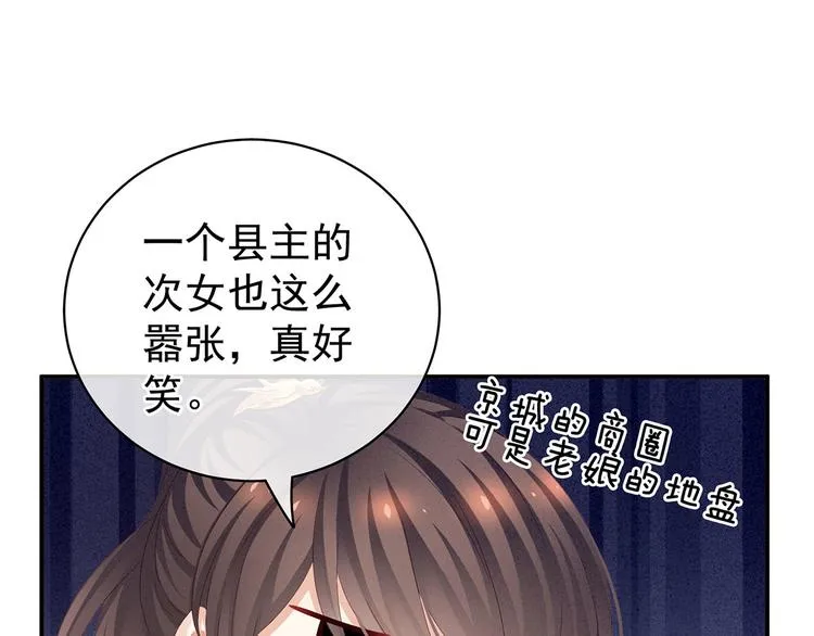 第115话 疼吗？ 第10页