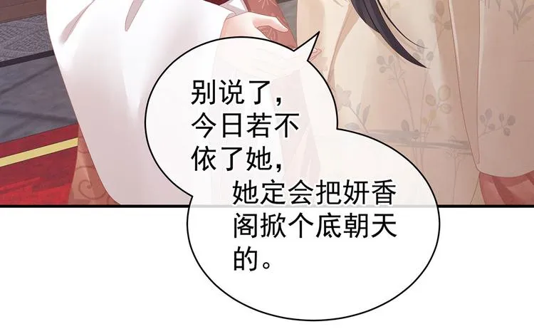 第115话 疼吗？ 第14页