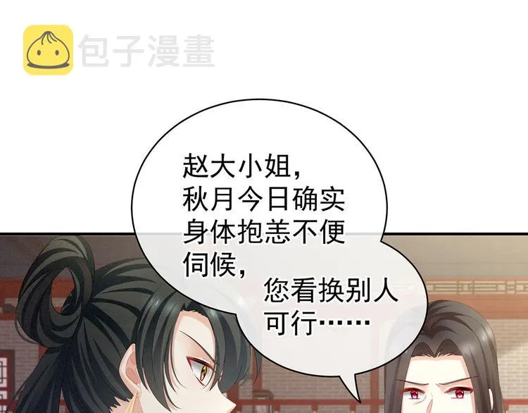 第115话 疼吗？ 第15页