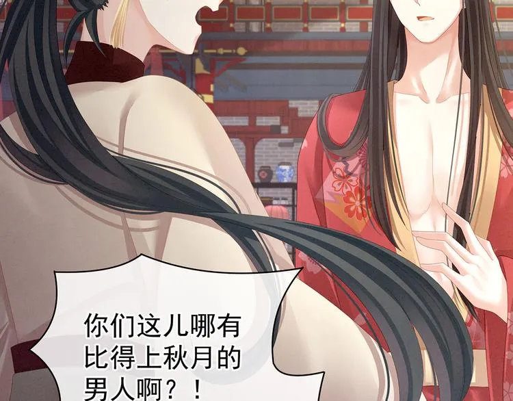 第115话 疼吗？ 第16页