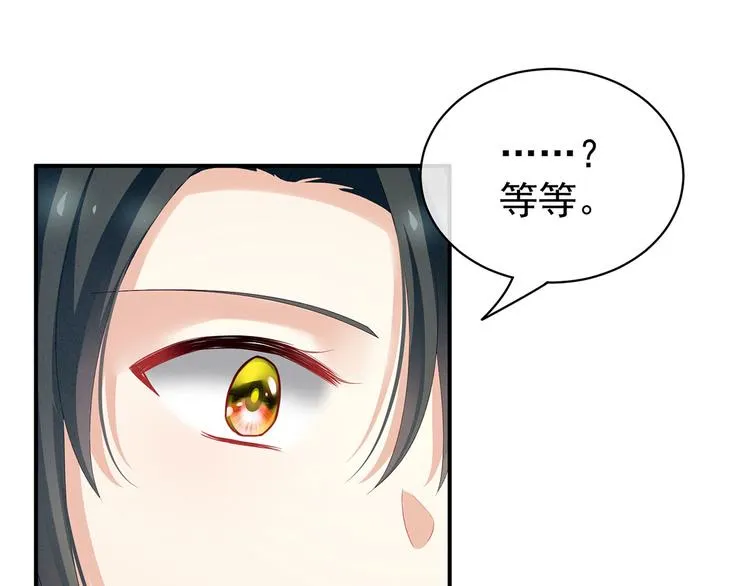 第115话 疼吗？ 第18页