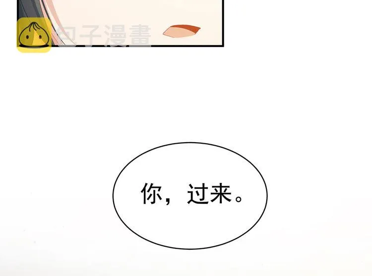第115话 疼吗？ 第19页