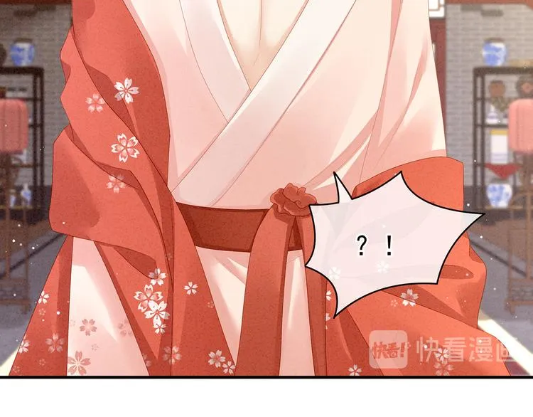 第115话 疼吗？ 第21页